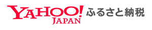 ヤフージャパンふるさと納税