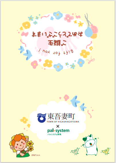 申込みカード