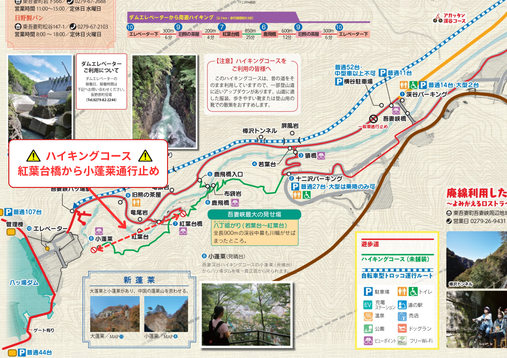 渓谷ハイキングコース一部通行止め画像